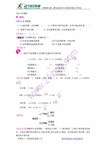 七級(jí)數(shù)學(xué)基礎(chǔ)知識(shí)檢測(cè)題