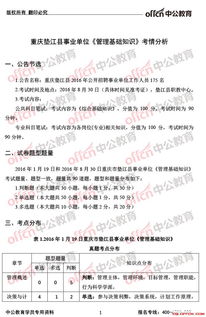 墊江縣事業(yè)單位會計(jì)基礎(chǔ)知識