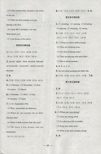 五級英語基礎(chǔ)知識競賽試卷答案