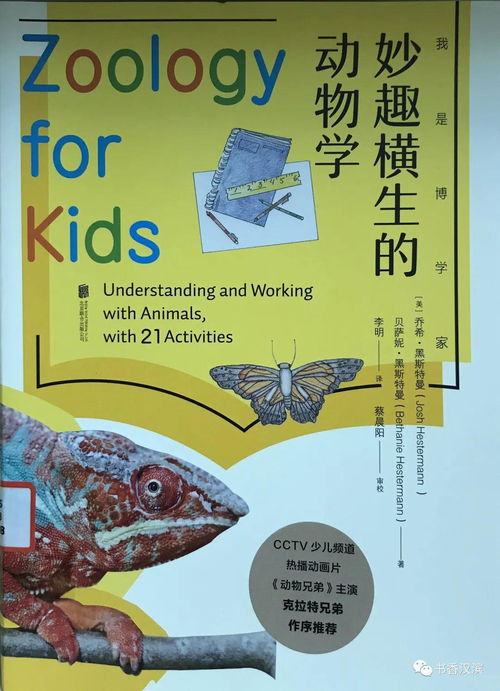 動物基礎(chǔ)知識