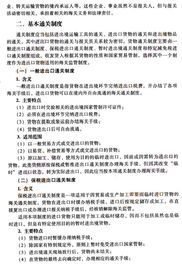 計(jì)算機(jī)基礎(chǔ)知識(shí)選擇題,python基礎(chǔ)知識(shí)選擇題,護(hù)理基礎(chǔ)知識(shí)選擇題試題及答案