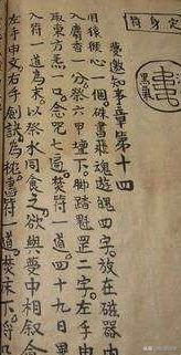 仙學基礎(chǔ)知識看事