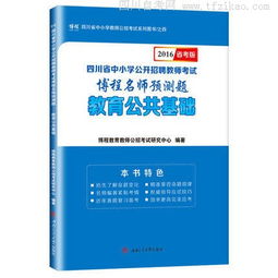 基礎(chǔ)知識(shí),教育