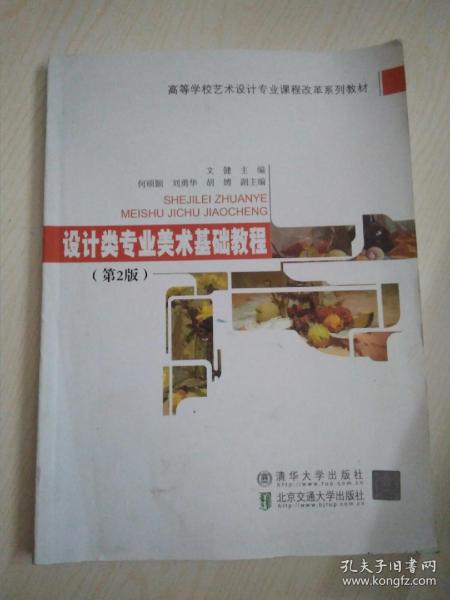 專業(yè)需要的美術(shù)基礎(chǔ)知識