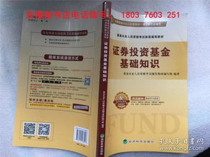 萬題庫為啥沒有基金基礎(chǔ)知識