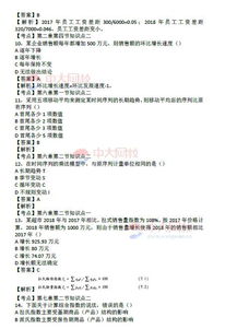 考卷,基礎知識,統(tǒng)計