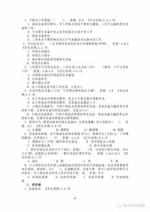 電氣基礎(chǔ)知識(shí)填空題