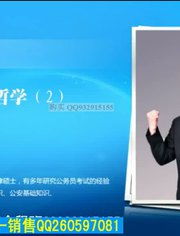 羅紅軍講解公共基礎(chǔ)知識