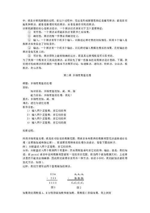 信息技術(shù)奧賽基礎(chǔ)知識(shí)