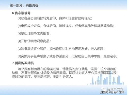 房地產(chǎn)應(yīng)聘基礎(chǔ)知識