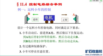 電器基礎(chǔ)知識(shí)題庫