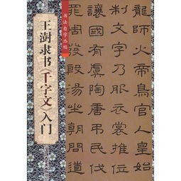 千字文基礎(chǔ)知識