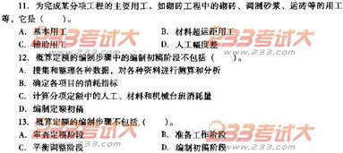 建筑材料員基礎(chǔ)知識考試