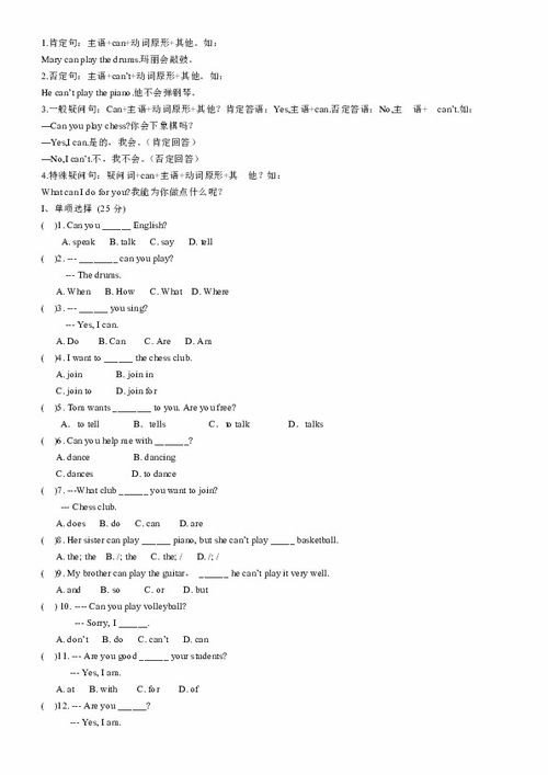 聲光基礎(chǔ)知識點(diǎn)檢測題