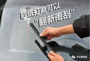 雨刷知識基礎(chǔ)