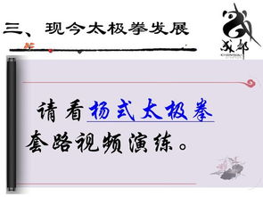 太極拳基礎(chǔ)理論知識講解