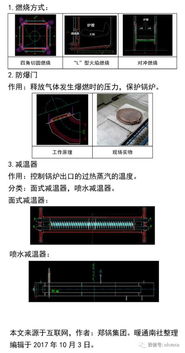 燃?xì)庹婵斟仩t基礎(chǔ)知識