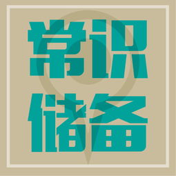 事業(yè)單位財經(jīng)基礎(chǔ)知識