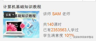 我要自學網(wǎng)計算機基礎知識