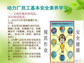 安全生產(chǎn)基礎(chǔ)知識(shí)內(nèi)容