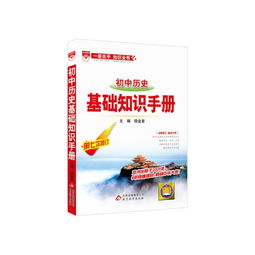 高中數(shù)學(xué)基礎(chǔ)知識大全薛金星