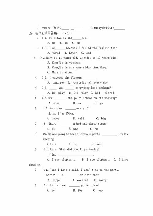 五年級(jí)語文基礎(chǔ)知識(shí)競賽試卷,六年級(jí)上冊語文基礎(chǔ)知識(shí)試卷,全國英語基礎(chǔ)知識(shí)競賽