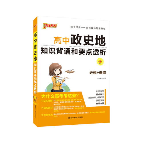 高考,基礎(chǔ)知識(shí),古代漢語,學(xué)生