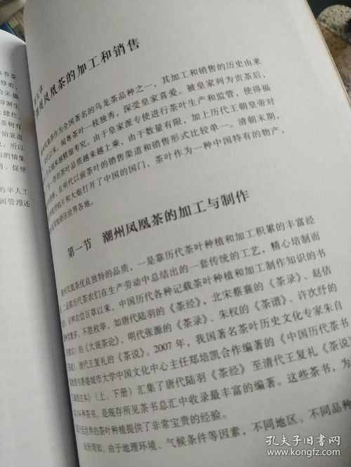 潮州,鳳凰,基礎(chǔ)知識(shí)