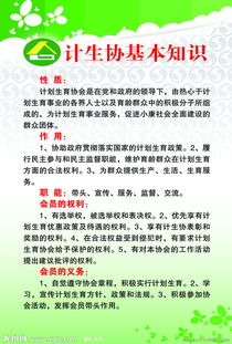 計劃生育基礎(chǔ)知識2017