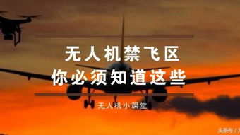 無人機,知識競賽,基礎(chǔ)