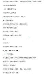 銀行金融基礎(chǔ)知識(shí)與法律法規(guī)