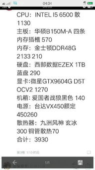 組裝機(jī)配件基礎(chǔ)知識