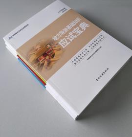 基礎知識,導游,全國