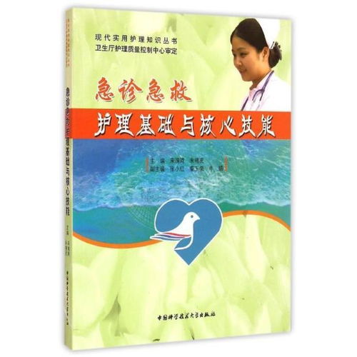 護(hù)士護(hù)理基礎(chǔ)知識(shí)匯總,內(nèi)科急救護(hù)理基礎(chǔ)知識(shí),急救基礎(chǔ)知識(shí)考試試題