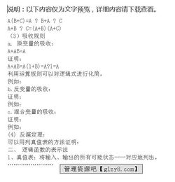 數(shù)字電路基礎(chǔ)知識(shí)試題及答案