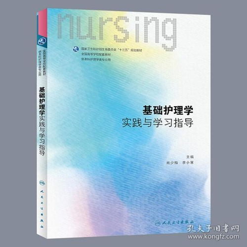 第五版基礎(chǔ)護(hù)理知識競賽題庫