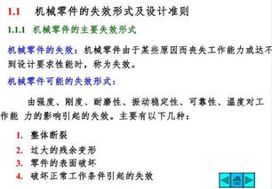 機(jī)械設(shè)計(jì)與制造基礎(chǔ)知識(shí),機(jī)械設(shè)計(jì)制造及其自動(dòng)化的基礎(chǔ)知識(shí),機(jī)械設(shè)計(jì)專業(yè)基礎(chǔ)知識(shí)