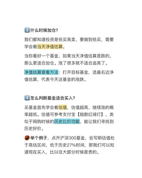 基礎(chǔ)知識,要點(diǎn),基金