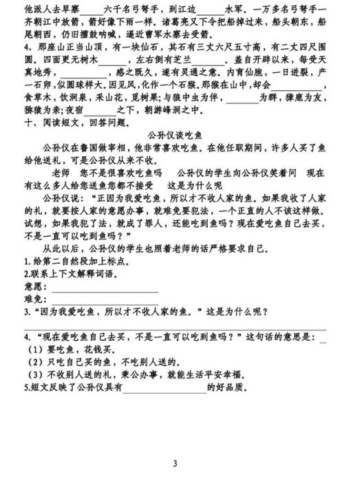 六年級上冊語文第一單元基礎知識測試題,六年級上冊語文第一單元基礎知識歸類,六年級上冊語文第一單元基礎知識