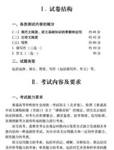 必修,基礎(chǔ)知識(shí),高中語(yǔ)文