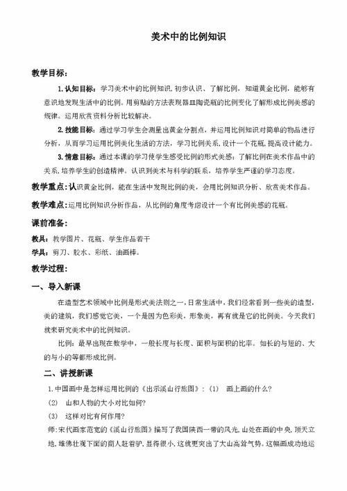 五級(jí)上冊(cè)美術(shù)基礎(chǔ)知識(shí)