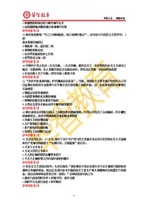 山西2019公共基礎知識題