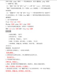 小學(xué)六級語文語法基礎(chǔ)知識