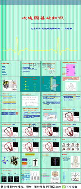 心電圖基礎(chǔ)知識及常見異常心電圖,心電圖教學(xué)基礎(chǔ)知識,心電圖入門基礎(chǔ)知識