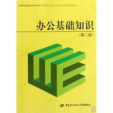 計算機(jī)辦公基礎(chǔ)知識筆試