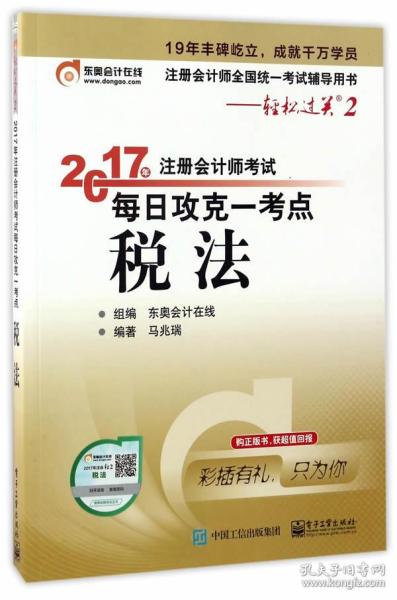 稅法基礎(chǔ)知識(shí)有哪些書