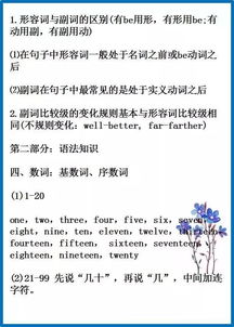如何打好語文基礎知識,一年級如何打好基礎知識,高中如何打好基礎知識