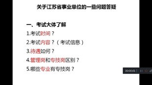 事業(yè)編考試的公共基礎知識,海南省事業(yè)編考試公共基礎知識,事業(yè)編考試公共基礎知識題庫