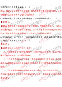 綜合基礎(chǔ)知識(shí)2017下半