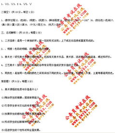 小學(xué)美術(shù)教師考試試題基礎(chǔ)知識